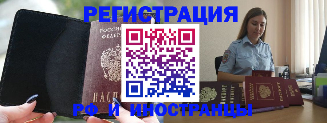 прописка для кредита в Звенигово