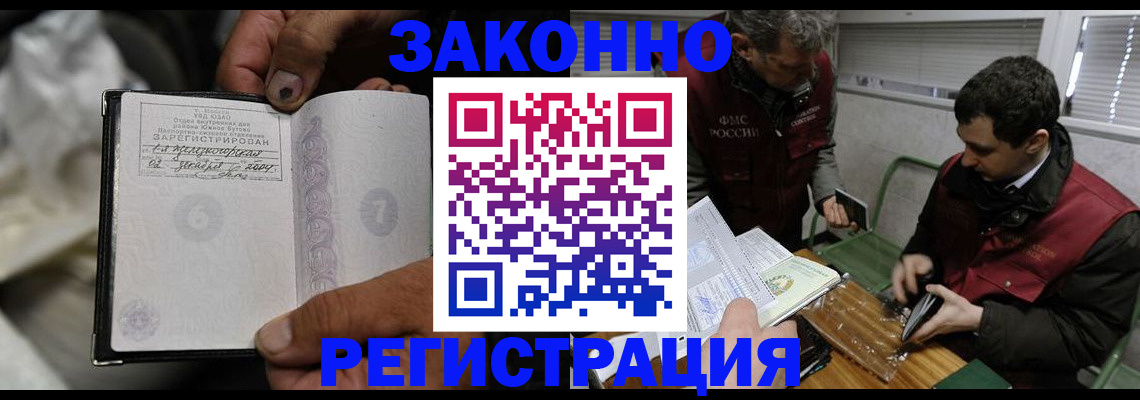 где прописаться в Звенигово