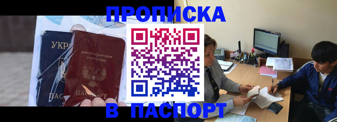 прописка ребенка в Звенигово