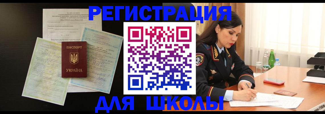 временная прописка в Звенигово