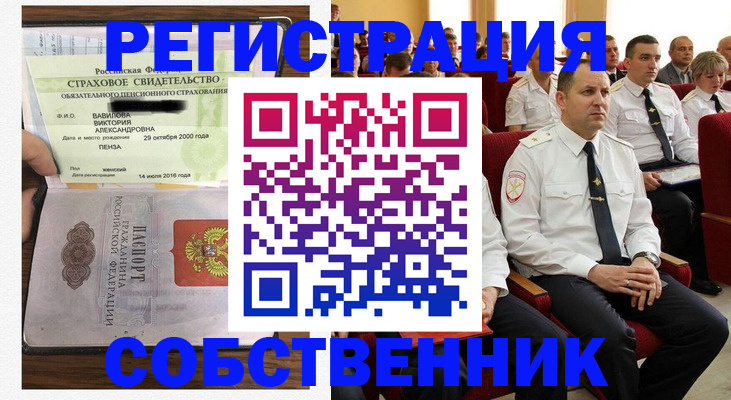 пропишу в квартире в Звенигово