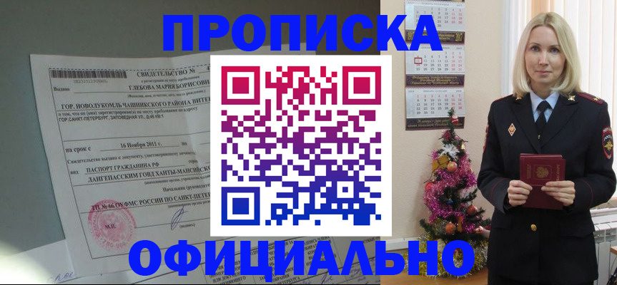 временная регистрация в квартире в Звенигово
