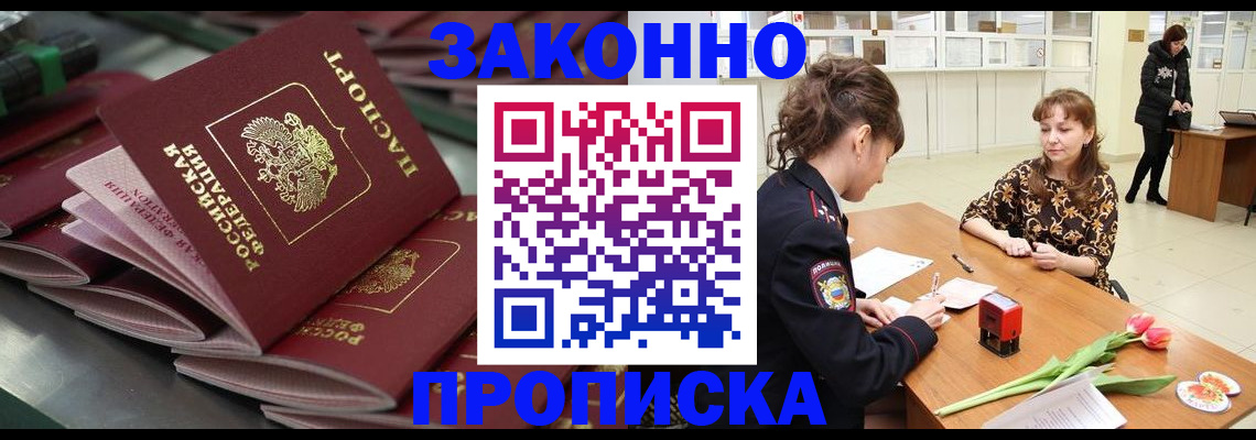 найти адрес прописки в Звенигово